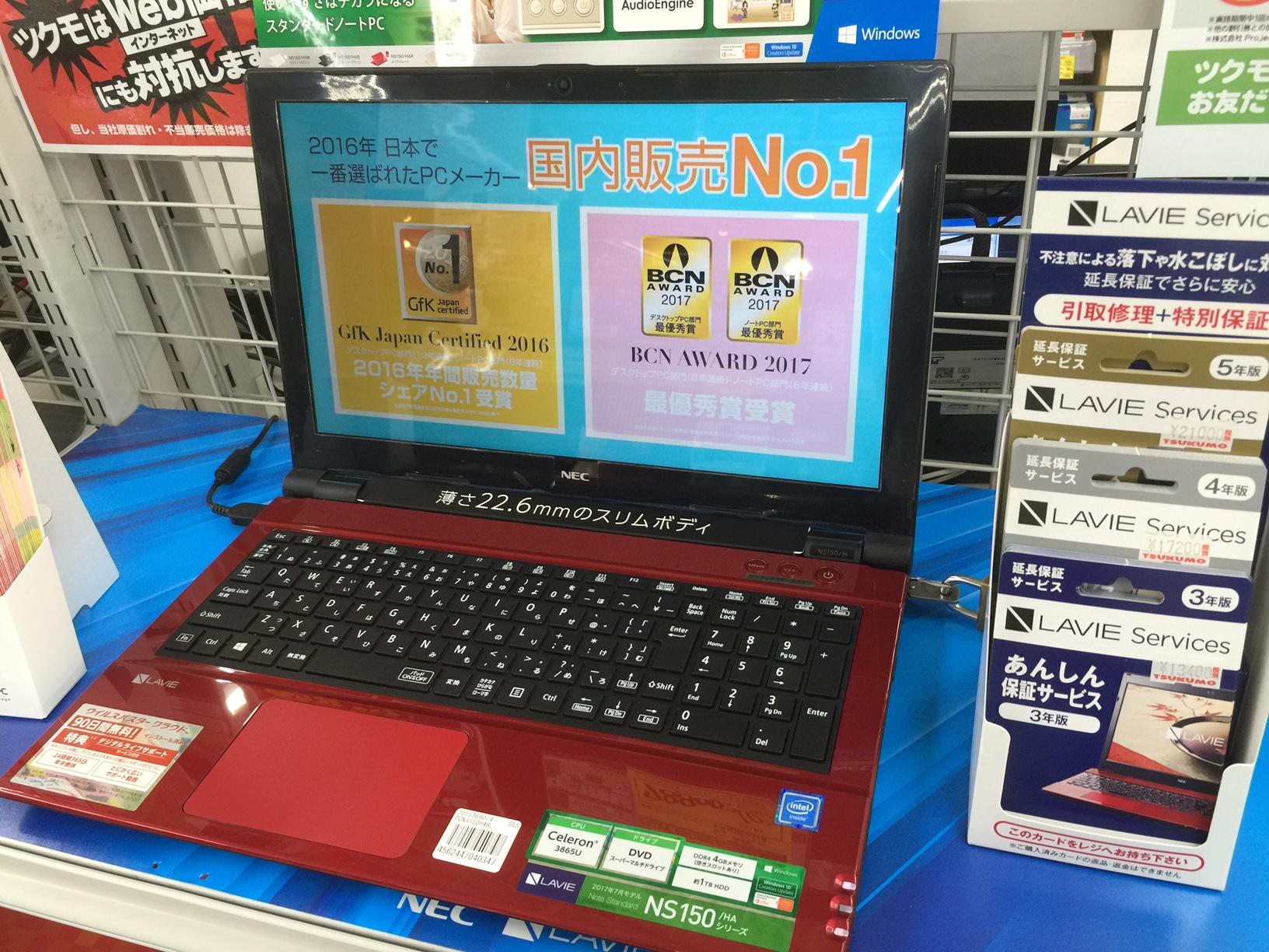 NECノートパソコン】 Word,Excel搭載、サポートも安心の国内メーカー