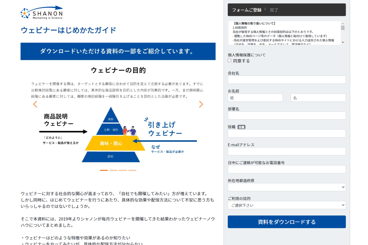 ホワイトペーパーとは？作り方からリード獲得のコツまで徹底解説
