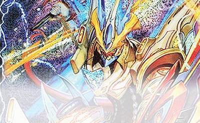 SR 熱き侵略 レッドゾーンZ(金トレジャー) 買取 | [DM23-RP2X] アビス