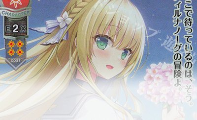 SP 在原 七海(サイン入り) 販売 | ゆずソフト 3.0 | Lycee Overture