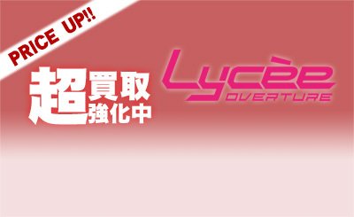 SP 柳木 叶夢(サイン入り) 販売 | ネクストン 4.0 | Lycee Overture