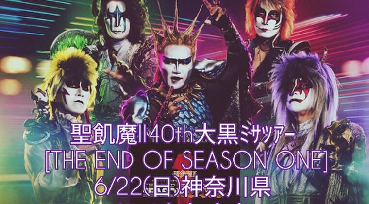 聖飢魔II BIGTIMESARRENDER 聖飢魔II BIGTIMESARRENDER 聖飢魔II