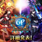 デュエプレ】「デュエプレグランプリ2025」新情報まとめ 新サプライ