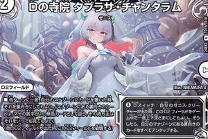 デュエマ オリジナルCS】「晴天CS inブックオフ立川駅北口店(2025/3/11