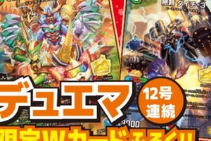 デュエルマスターズ】プロモカード『モモスター-熱丸-＜トリプル.Star