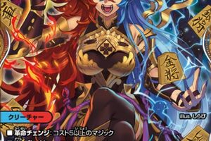 デュエルマスターズ】金トレジャー『芸魔王将 カクメイジン』が公開
