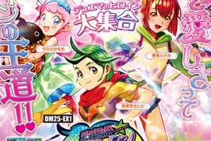 デュエルマスターズ】「愛感謝祭 ヒロインBEST」のBOXに同梱される