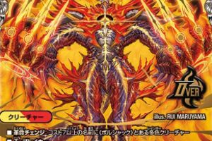 デュエマ オリジナルCS】「ミトラスCS in 港北(2025/12/14)」結果