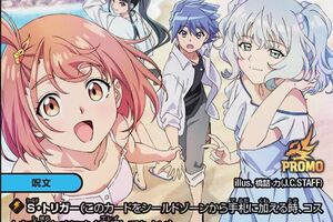 デュエルマスターズ】「Duel Masters LOST ～忘却の太陽～」×「ビッグ