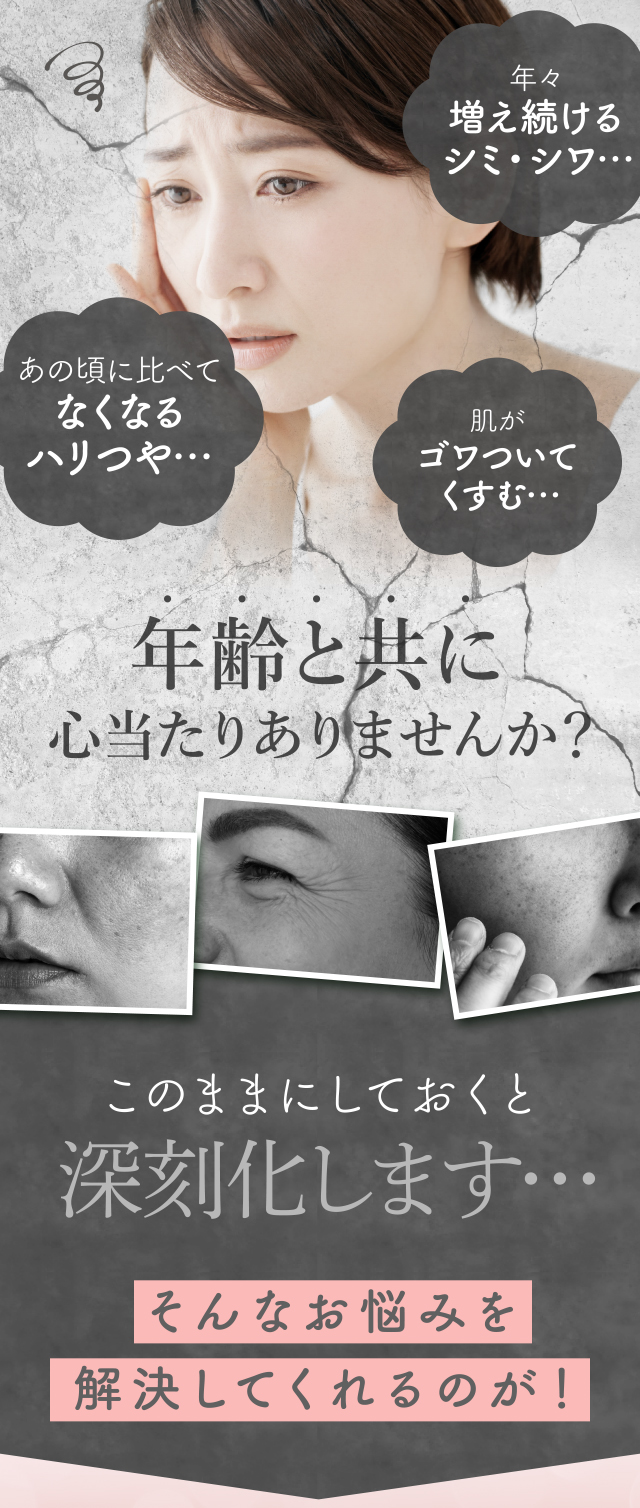 Moi Belle シワ改善美白クリーム