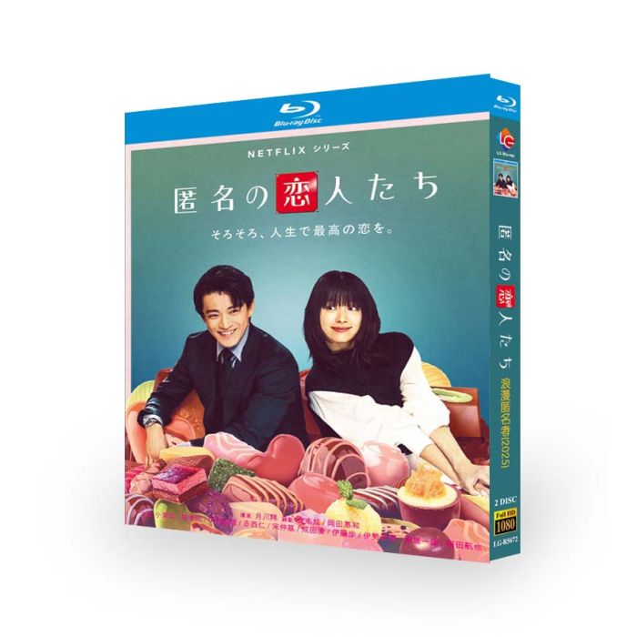 日本ドラマ 匿名の恋人たち DVD ブルーレイ Blu-ray BOX 小栗旬 中村