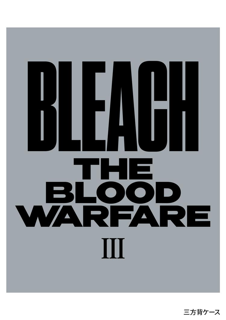 Blu-ray&DVD | TVアニメ「BLEACH 千年血戦篇」公式サイト