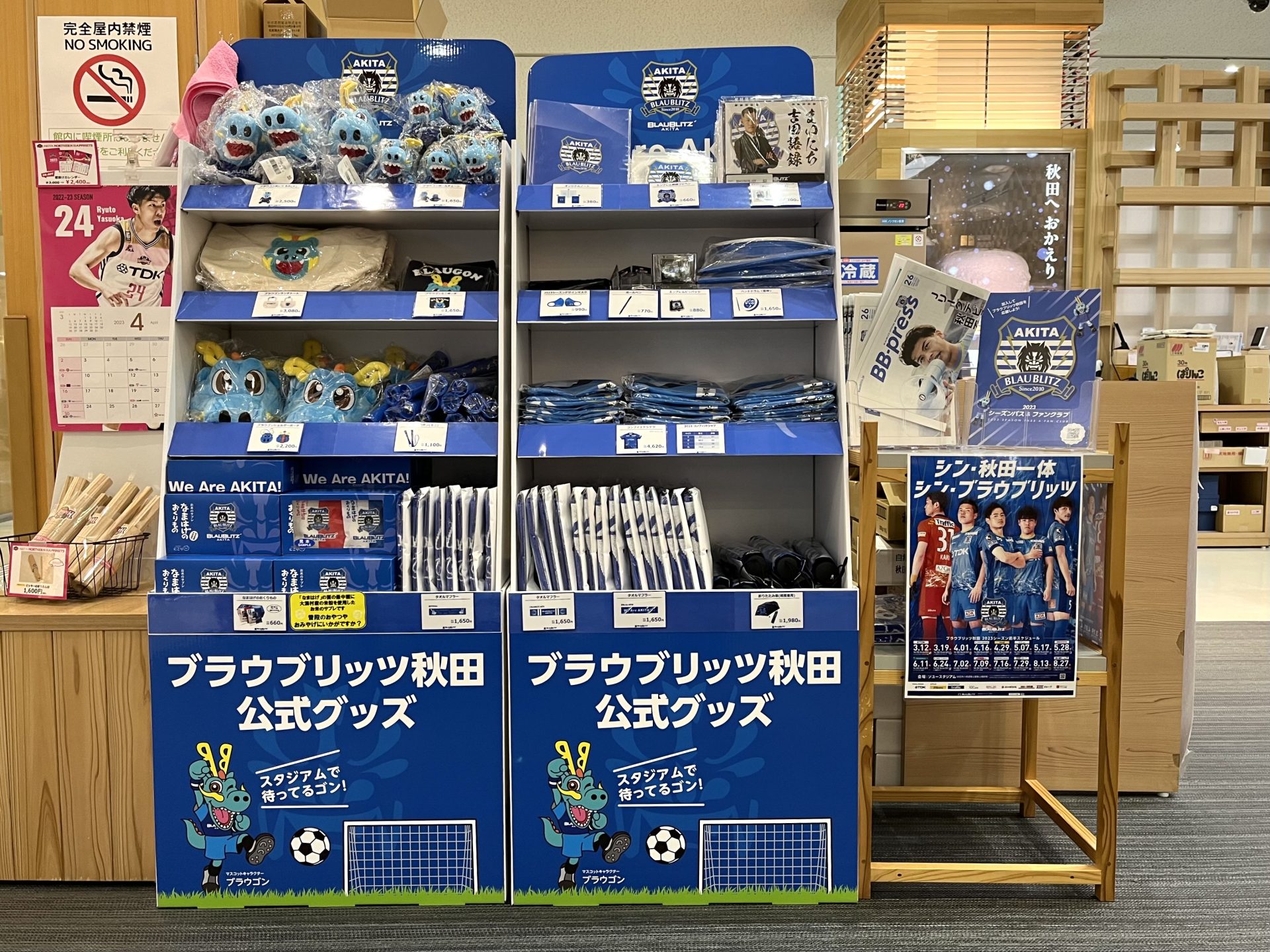 秋田空港でのグッズ販売開始について | ブラウブリッツ秋田