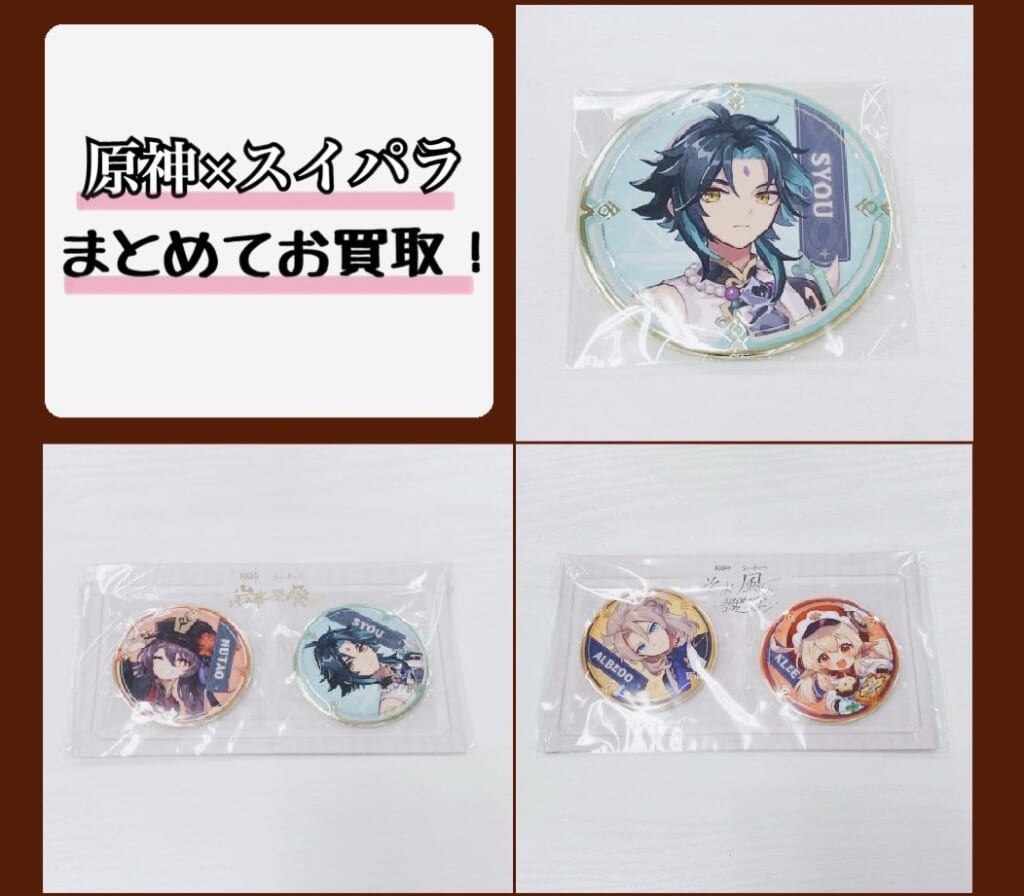 原神×スイパラ 缶バッジ各種をまとめてお買取しました！ | BL・乙女