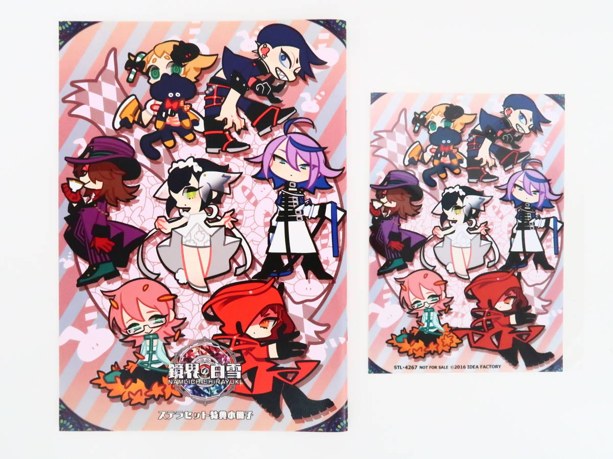 鏡界の白雪 公式アートブック 鏡界の白雪 公式アートブック