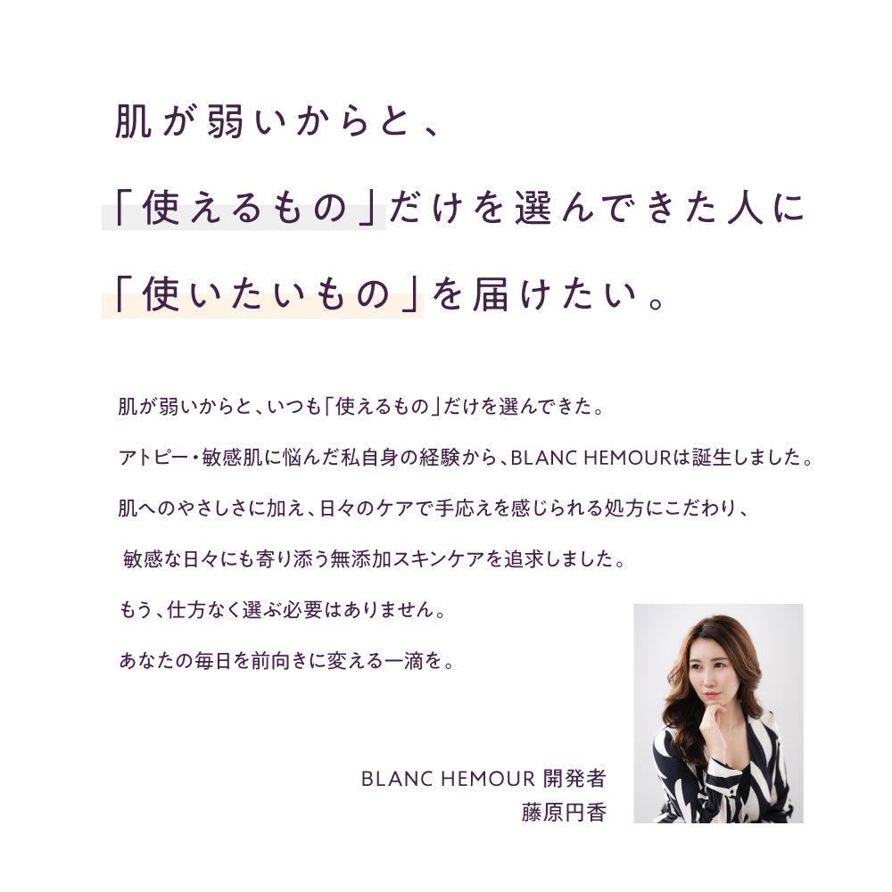 BLANC HEMOUR The Serum 360 （ザ・セラム スリーシックスティ