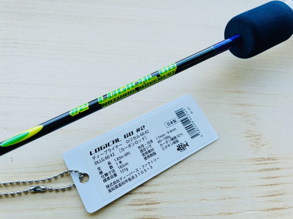 ディープライナー中古美品ロジカル55#10 ディープライナー中古美品