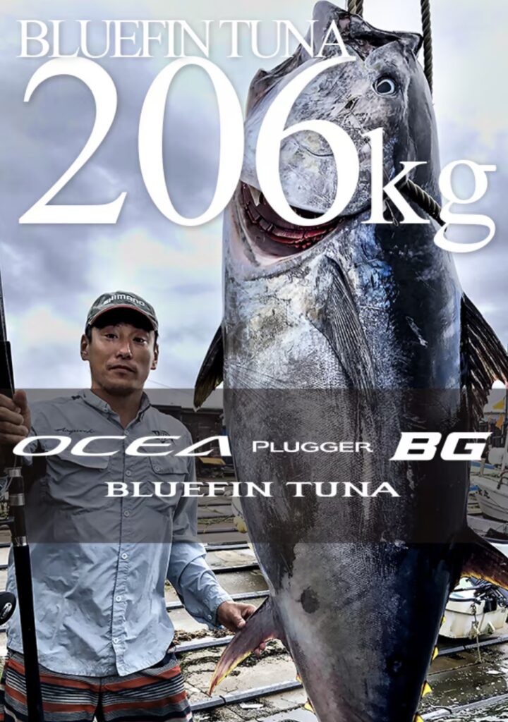 SHIMANO】OCEA PLUGGER BG”BLUEFIN TUNA l ブルーフィンツナ S73XXH