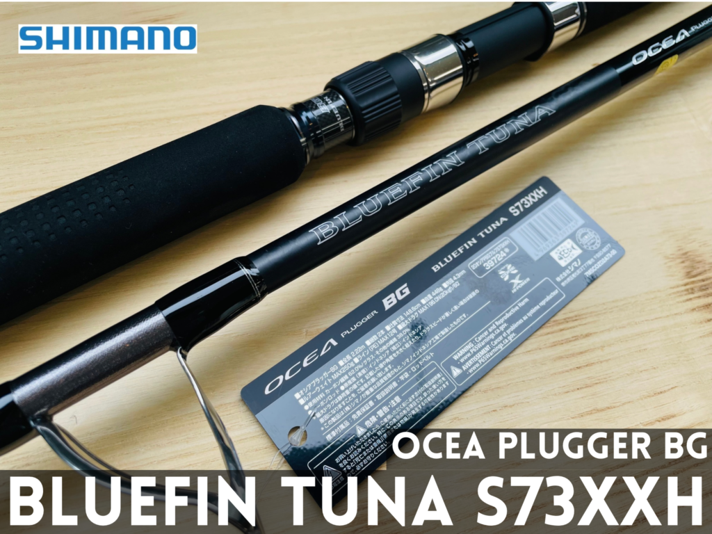 SHIMANO】OCEA PLUGGER BG”BLUEFIN TUNA l ブルーフィンツナ S73XXH