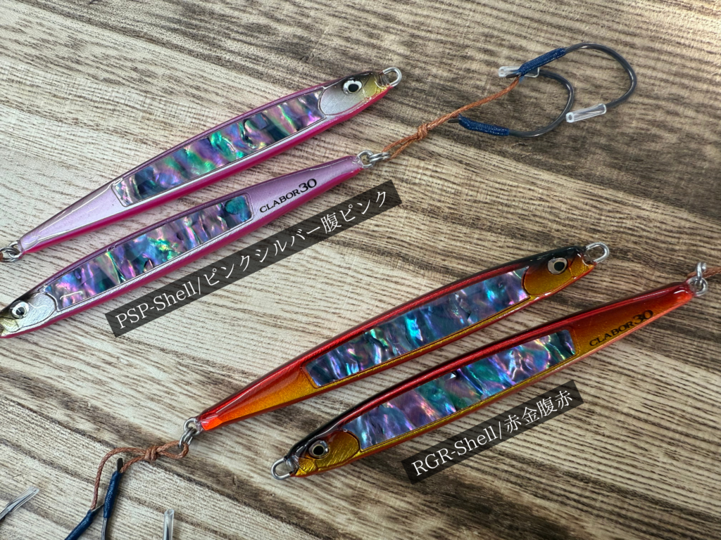 入荷情報】サクラマスジギングにオススメな新登場のジグからショア海