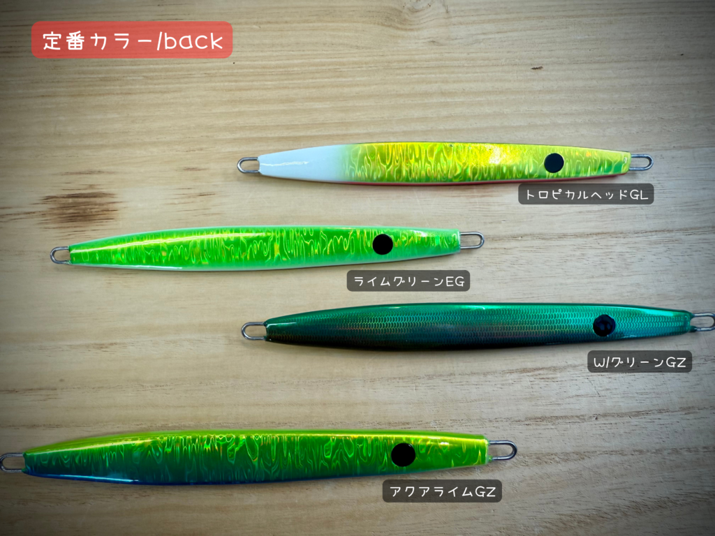 サクラマスジギング】新入荷ジグ続々入荷！ - 道東の釣りならブルー