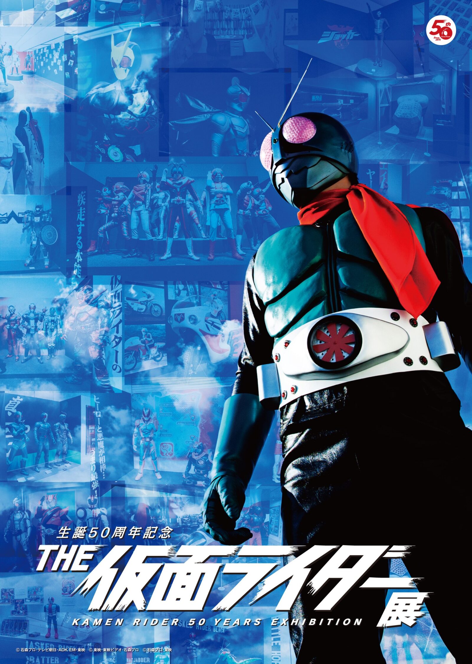 磯村勇斗『生誕50周年記念 THE 仮面ライダー展』就任決定