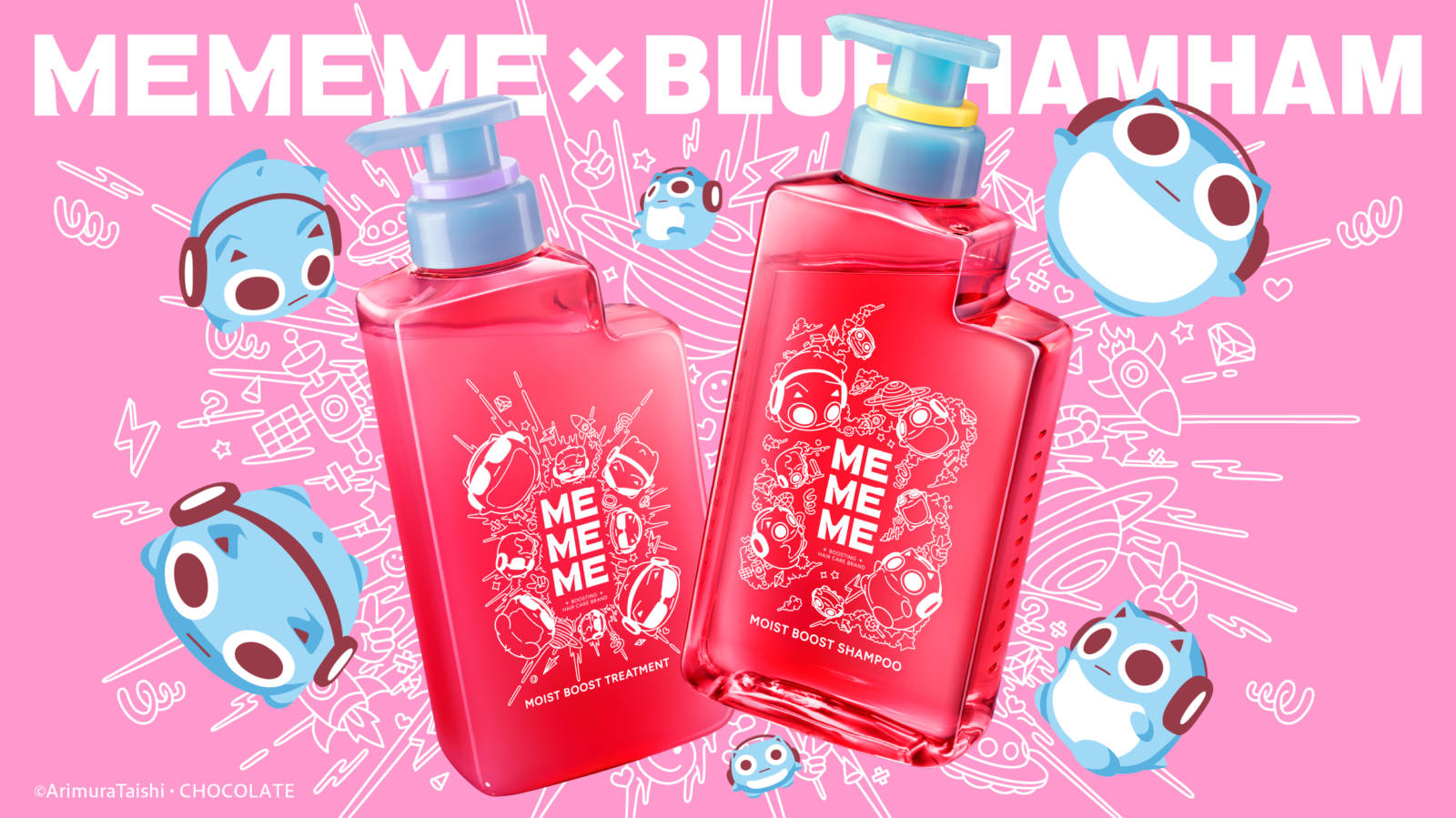 花王「MEMEME」とブルーハムハムがコラボ！11月8日より全国で数量限定
