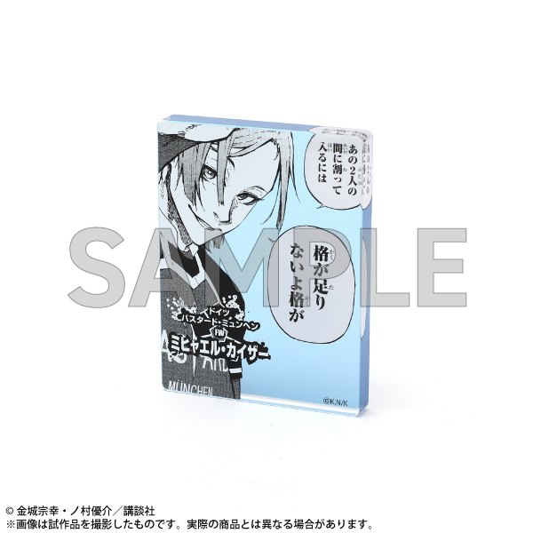 ミヒャエル・カイザー ブルーロック展 ぬいぐるみ　缶バッジ コマプレートスタンド ミヒャエル・カイザー ブルーロック展 ぬいぐるみ 缶バッジ コマ