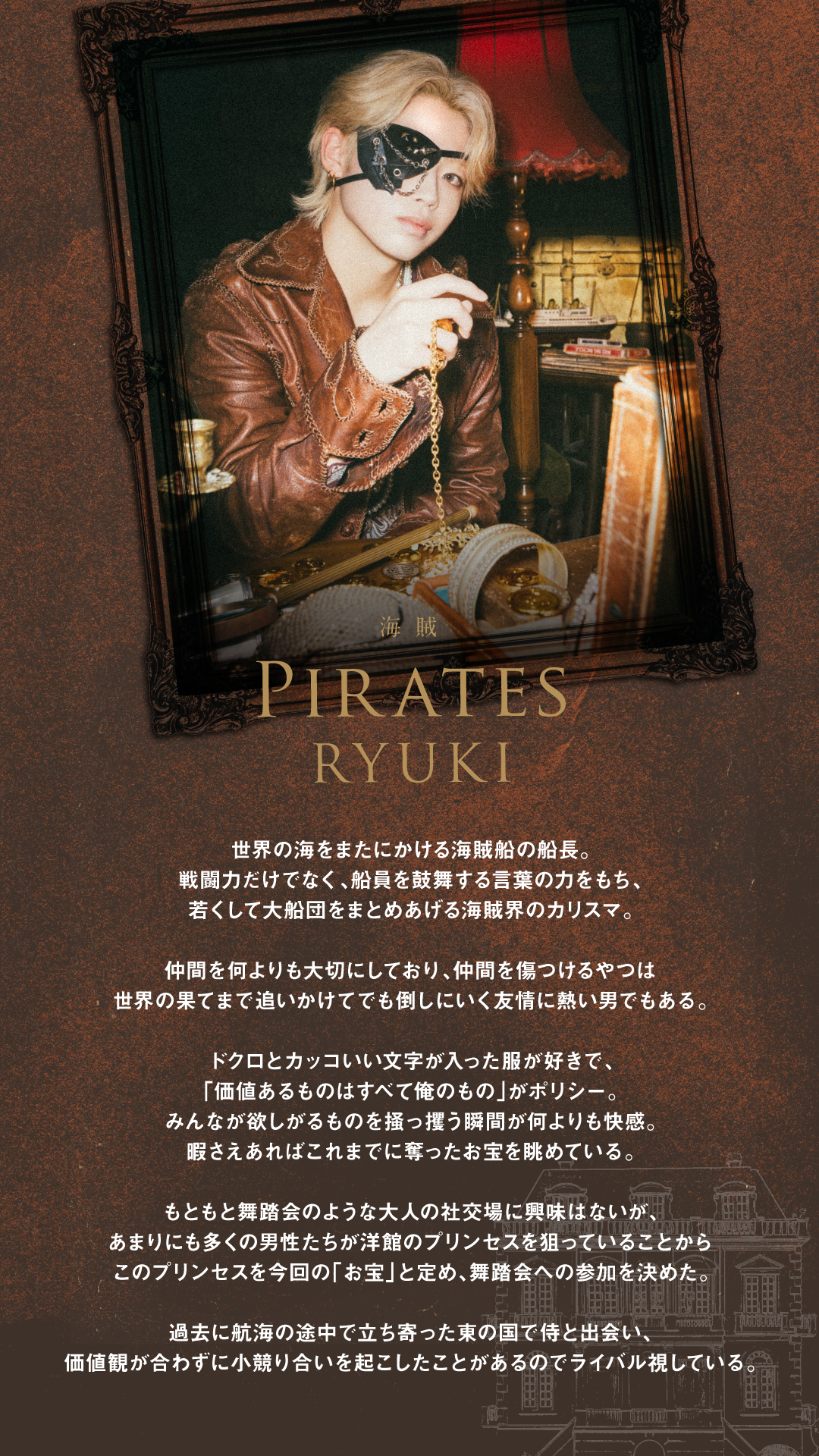 MAZZEL ｜Secret of MAZQUERADE – BMSG