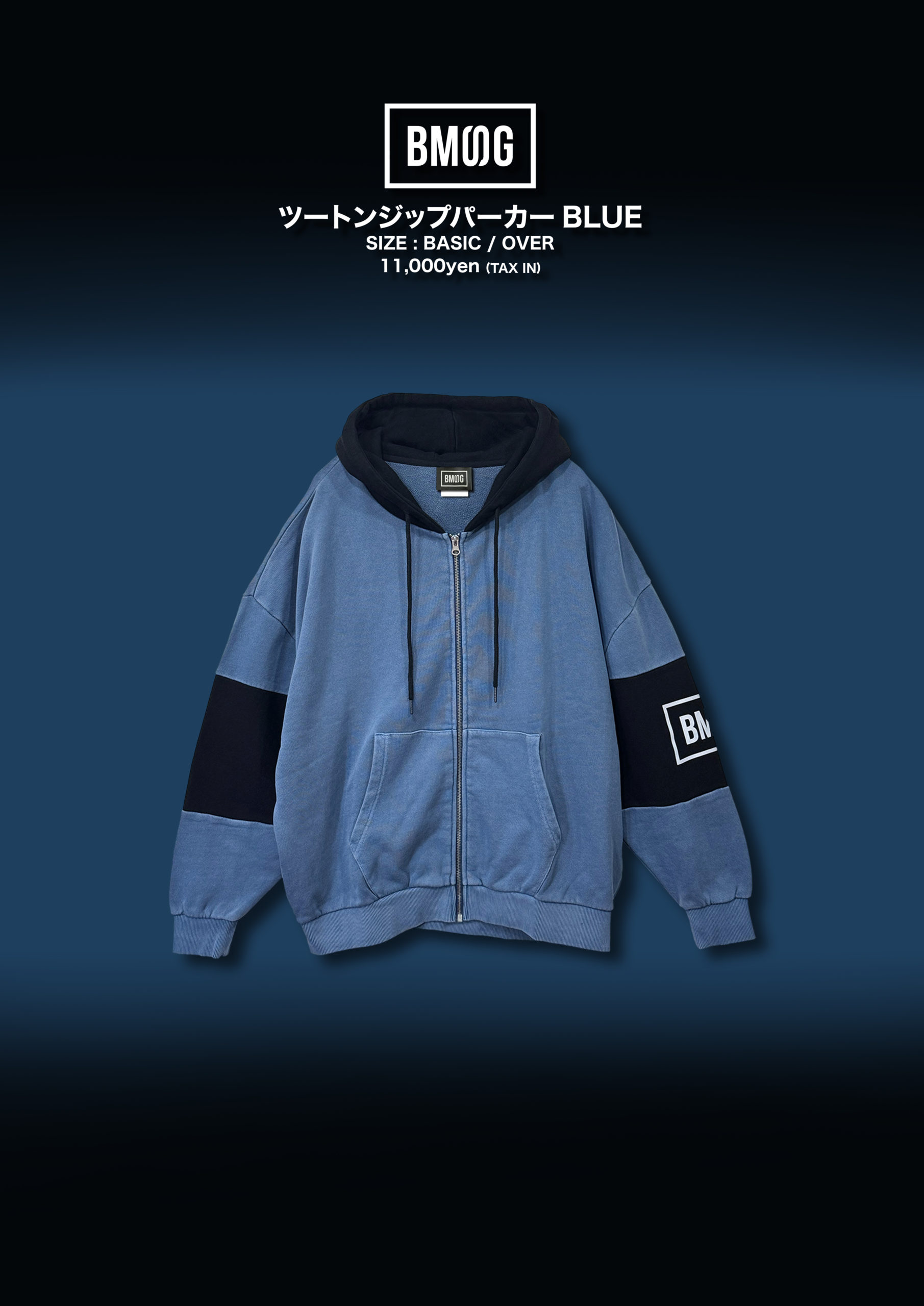 BMSGツートンジップパーカー BLUE』発売のお知らせ | BMSG