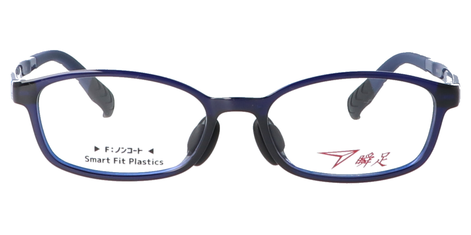 瞬足 SY-1041_48_クリアネイビー/ネイビー | メガネ通販・取り寄せ専門