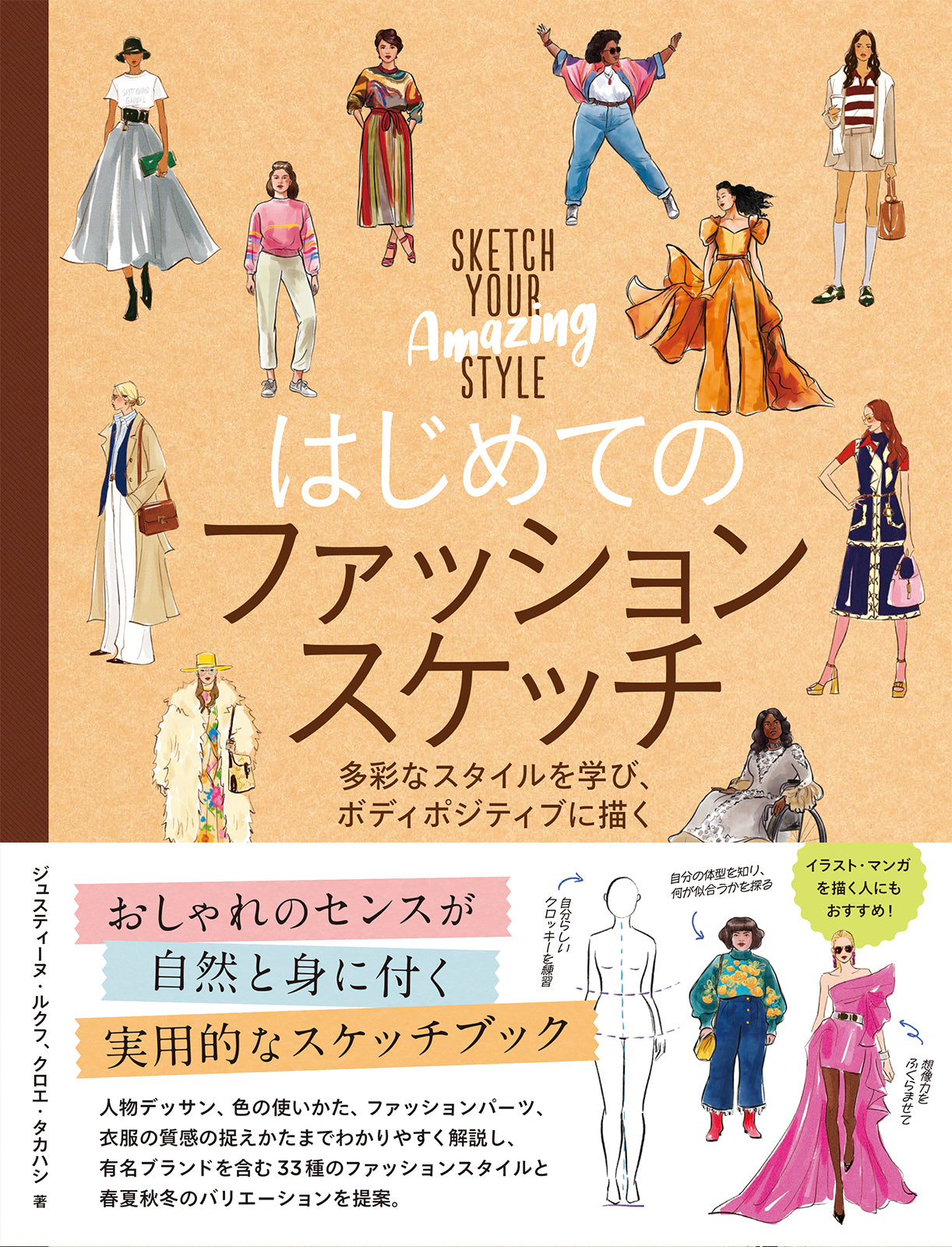 ファッション | 株式会社ビー・エヌ・エヌ