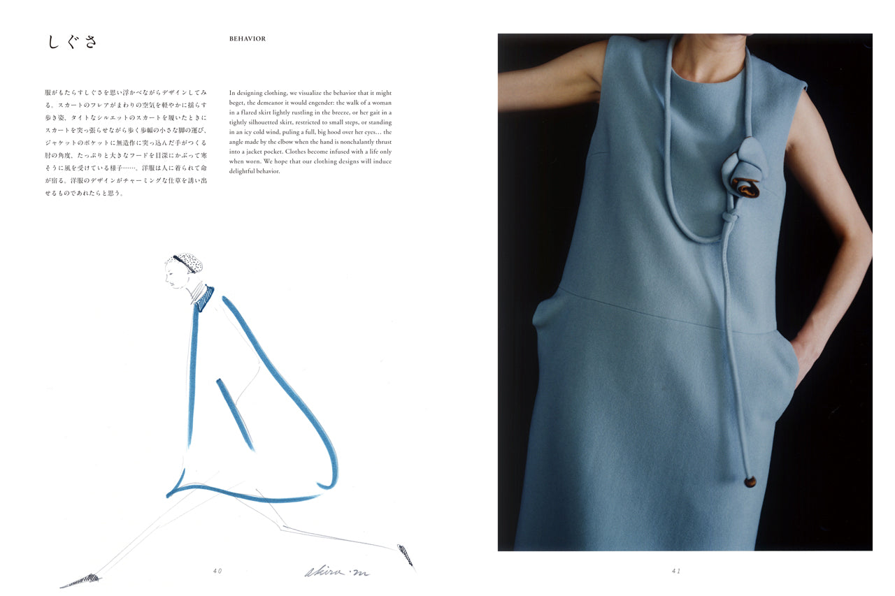 minä perhonen ?（ミナ ペルホネン？）［特装版］ | 株式会社ビー