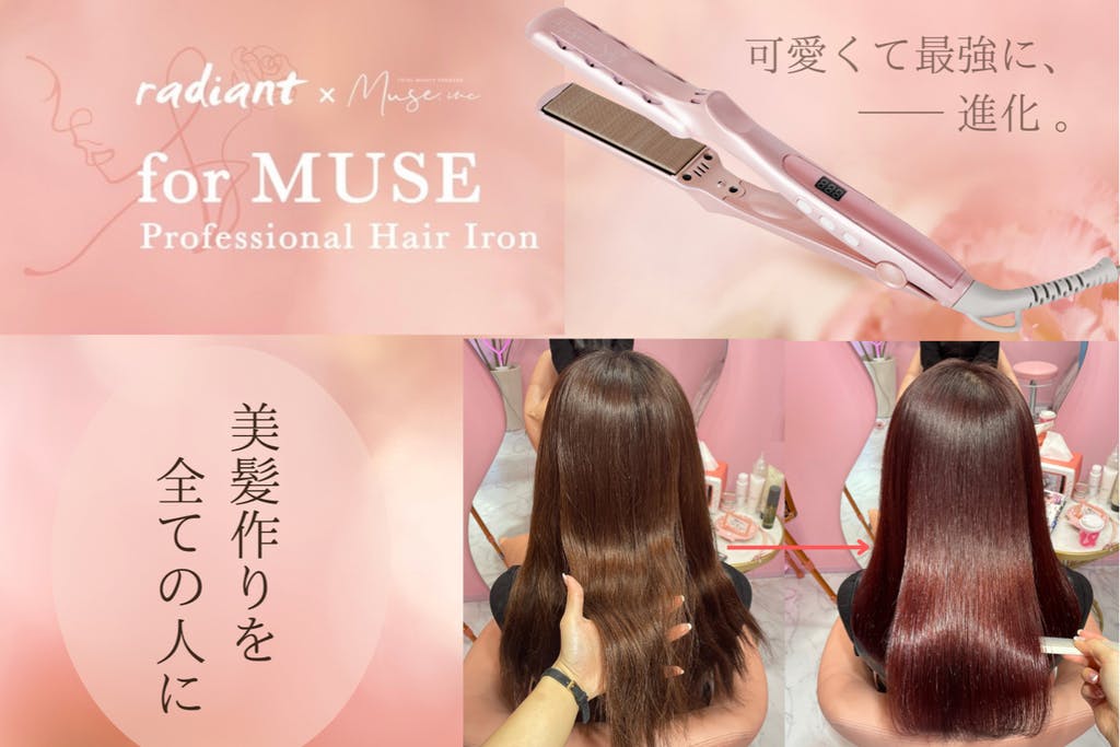 radiant × MUSE.incコラボ商品新発売♡ | 株式会社 B next