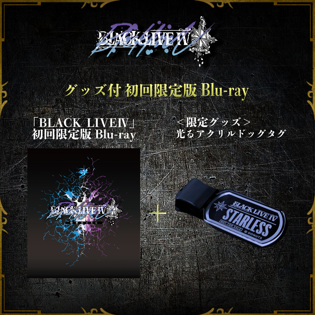 グッズ付初回限定版Blu-ray】「BLACKLIVEⅣ」 – ブラックスター