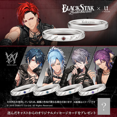 U-TREASUREコラボ】Team W カラーストーンリング シルバー – ブラック