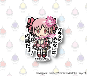 アニメ『魔法少女まどか☆マギカ』 ステッカー&グッズ発売決定！ – B