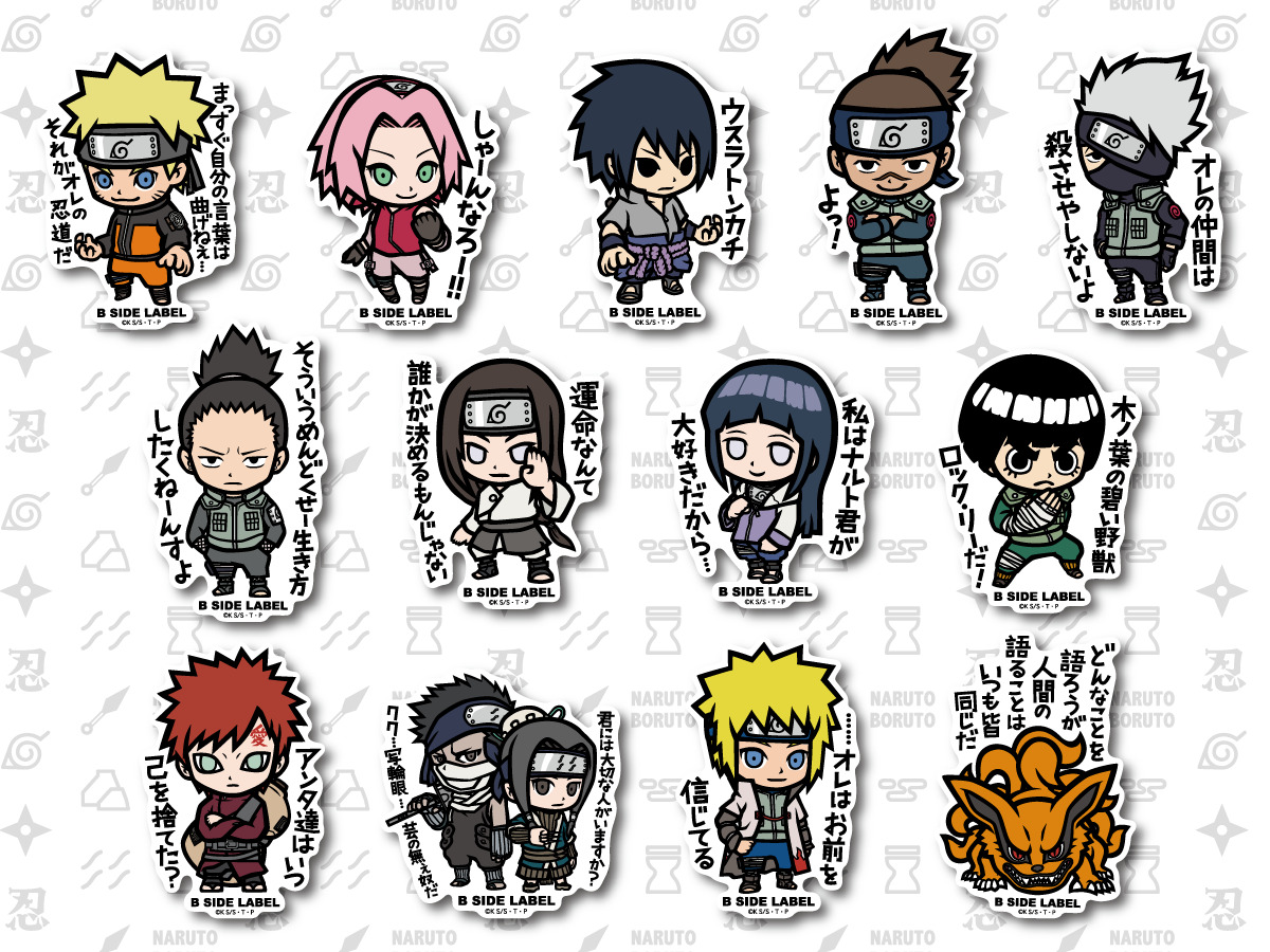 NARUTO/BORUTOコラボレーションステッカー発売決定！！ – B-SIDE LABEL