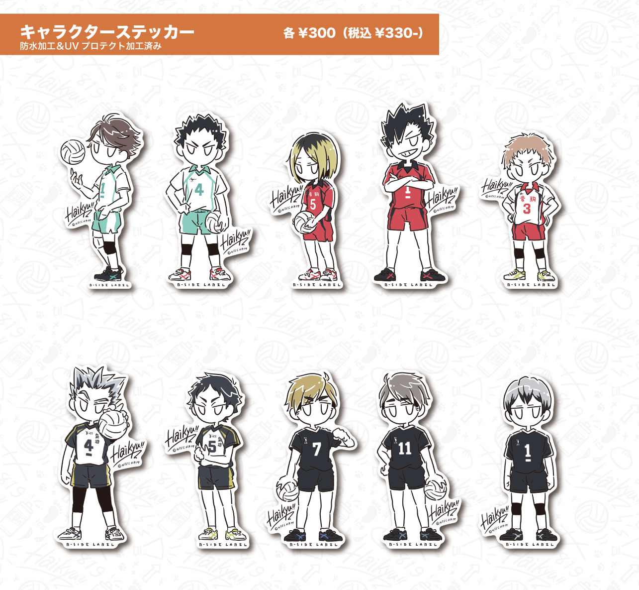 アニメ『ハイキュー!!』コラボレーションステッカー＆グッズ第3弾発売