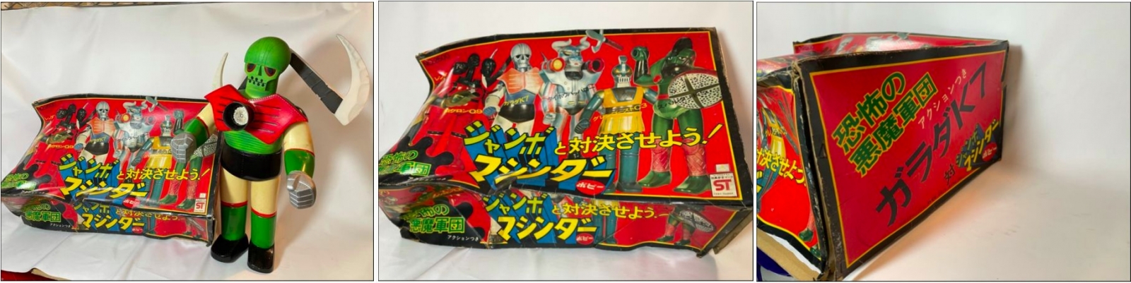 □情報 ポピー ジャンボマシンダー 恐怖の悪魔軍団 マジンガーZ