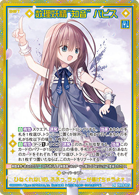 受注生産】Z/X -Zillions of enemy X- MEMORIAL LINAGE SERA：【公式