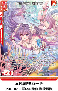 Z/X -Zillions of enemy X- アクリルクロック「迦陵頻伽」：【公式