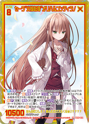 受注生産】Z/X -Zillions of enemy X- MEMORIAL LINAGE SERA：【公式