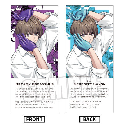 うたの☆プリンスさまっ♪ アイドルプロデュースフレグランス -Duo