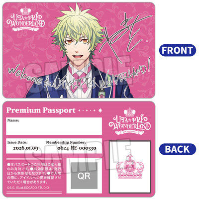 うたの☆プリンスさまっ♪ トレーディングプレミアムパスポートカード