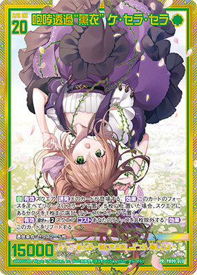 受注生産】Z/X -Zillions of enemy X- MEMORIAL LINAGE SERA：【公式