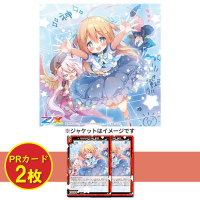 Z/X -Zillions of enemy X- NF DramaCD 23「くれいじぃTRYアングル