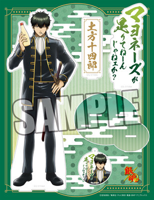 BOL限定】銀魂 BIGアクリルスタンド「土方 十四郎」足りてるか？Ver