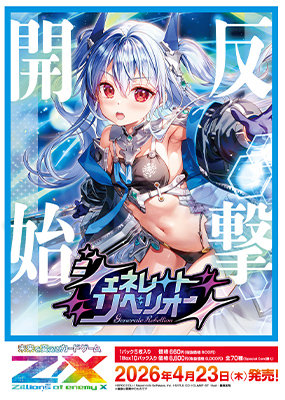 作品タイトルで選ぶ/Z/X -Zillions of enemy X-(並び順：発売日(降順