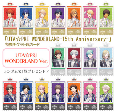 うたの☆プリンスさまっ♪ トレーディングプレミアムパスポートカード